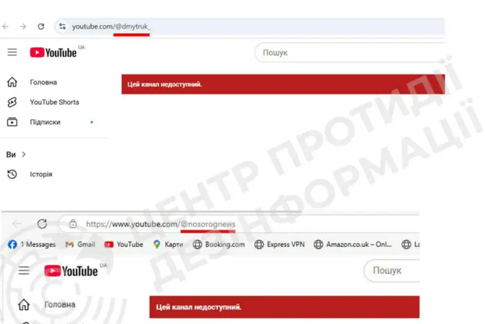 YouTube заблокировал в Украине канал нардепа-беглеца Дмитрука