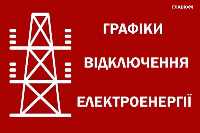 Map of electricity outage schedule