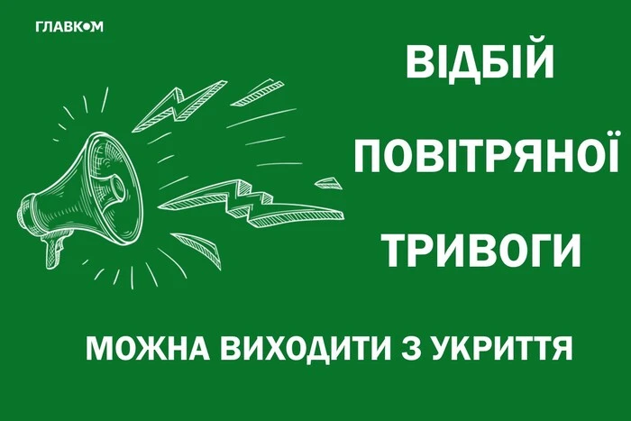 Na Ukrainie trwała masowa alarm powietrzny przez prawie 20 minut