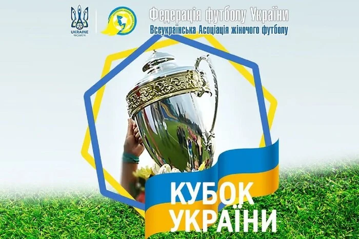 Happy players of women's teams of the Ukrainian Cup