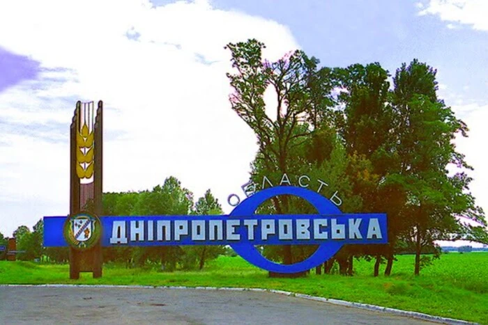 Did the occupiers enter the first village in Dnipropetrovsk region? Explanation from the General Staff
