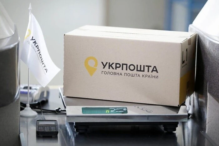 Послуги Укрпошти - новий сервіс