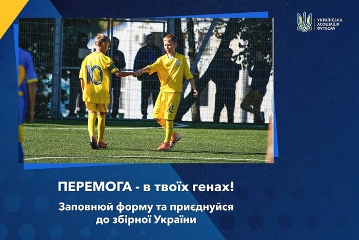UAF hat ein elektronisches Register für junge ukrainische Spieler geschaffen, die im Ausland sind