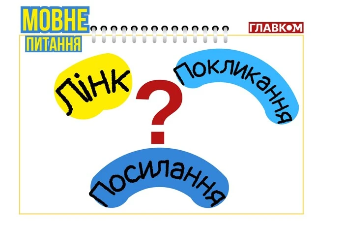 Can a link or reference on the internet be called a 'call'? Explanation by a linguist