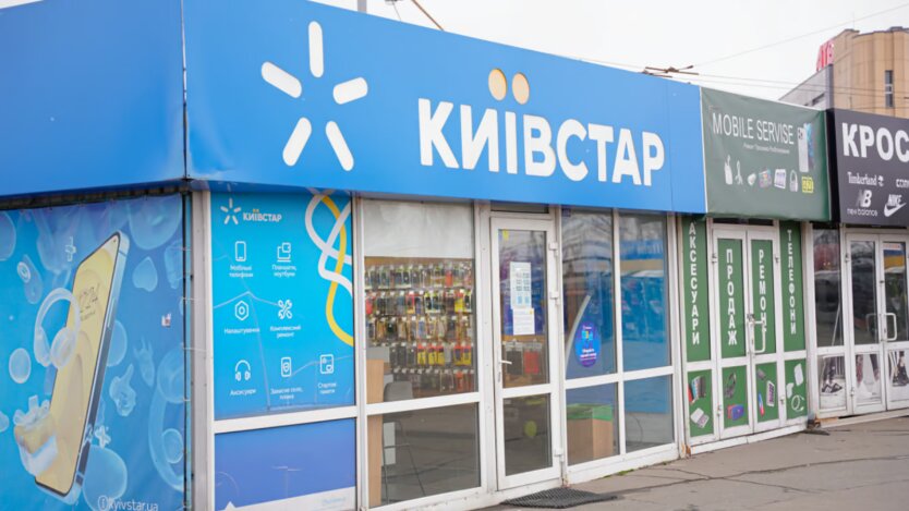 Image of the mobile operator Kyivstar