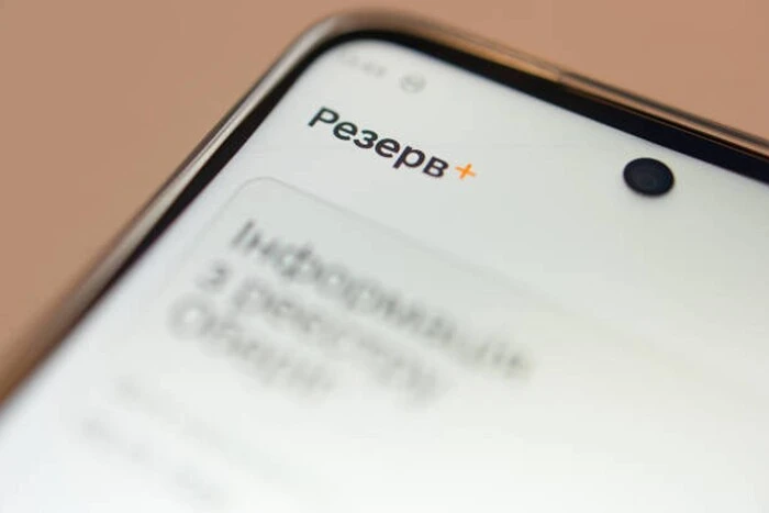 Haben die Russen „Reserve+“ gehackt? Das Verteidigungsministerium erklärte, was mit der App passiert ist
