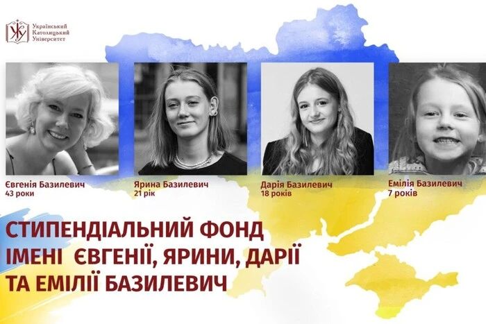 Fund in memory of mother and three daughters killed by Russia established in Lviv