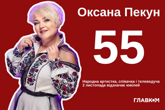 Фото Оксани Пекун – 55. Биография Народной артистки