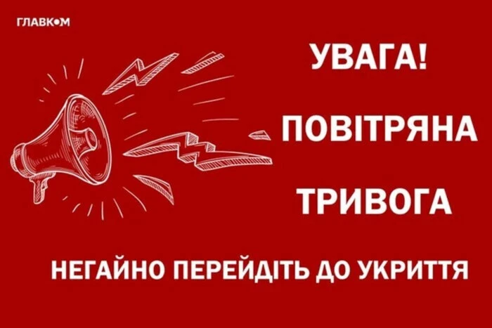 In der Ukraine wurde eine großflächige Luftalarmmeldung ausgerufen: Die RF greift mit Raketen und Drohnen an