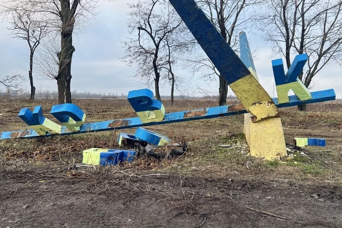 На в'їзді в Покровськ зруйновано стелу. Військовий і поет Вишебаба забрав літеру для музею