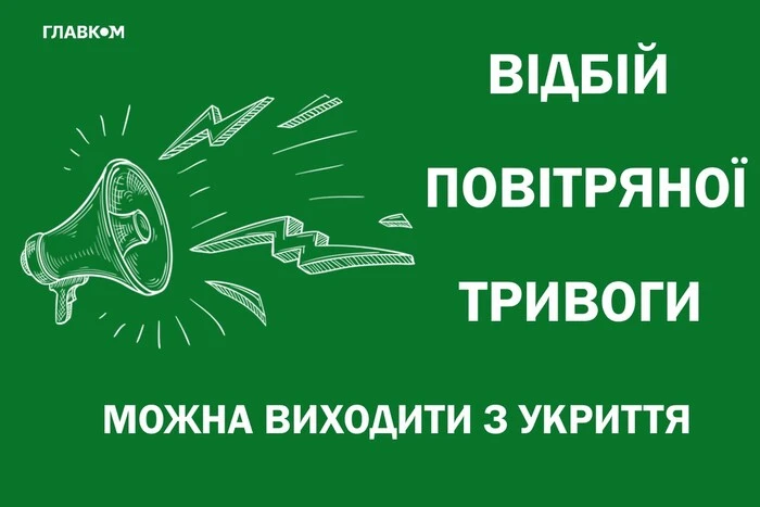 Повітряна тривога над Україною