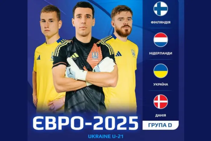 Die ukrainische Nationalmannschaft hat Gegner bei der U21-Europameisterschaft 2025 getroffen