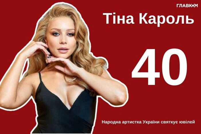 Tina Karol – 40. Artystyczna droga i ciekawe fakty z życia piosenkarki, która aspiruje do statusu pierwszej