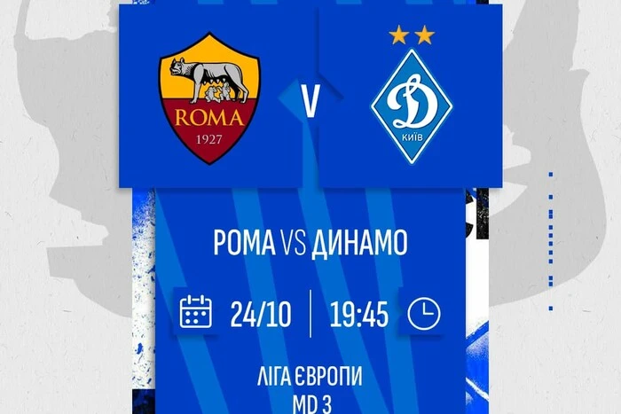 Roma vs Dynamo: Europa League