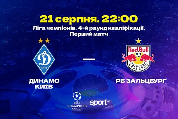 Starting line-ups of teams Dynamo and Salzburg