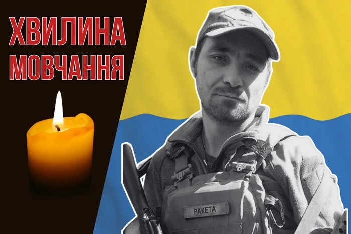 Поліг під час бойового завдання