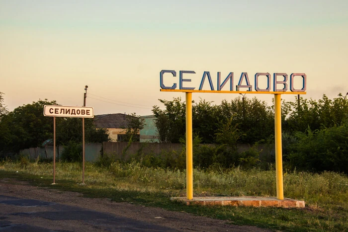 Ukrainian Armed Forces zones forced to leave Selydove