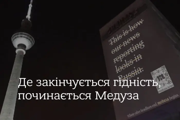 In the banned advertisement of Meduza, it is shown