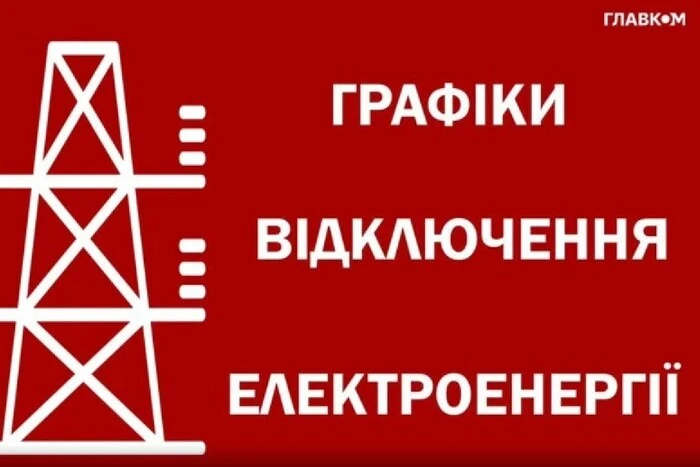 DTEK warnt die Ukrainer vor strengen Stromausfällen am 27. August