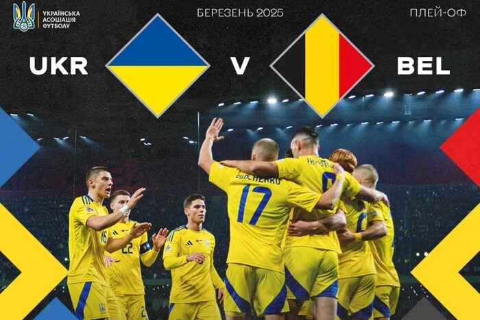 Ukraine national team against opponent in the Nations League playoffs