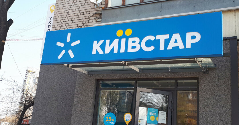 Изображение логотипа Киевстар