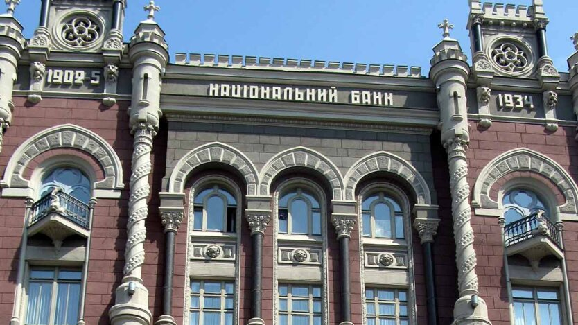 NBU Calls for Disclosure of Banking Secrecy