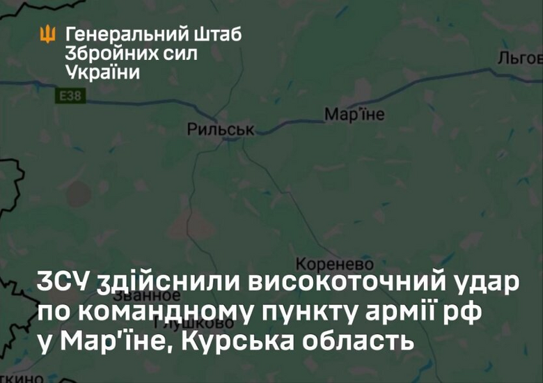 Пошкодження командного пункту окупантів у Курській області