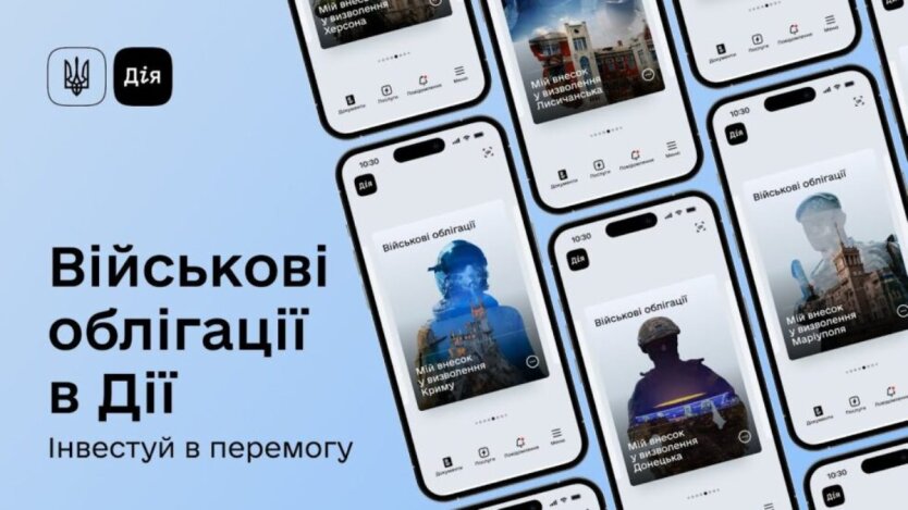 W aplikacji 'Dija' pojawiły się nowe obligacje wojskowe: szczegóły