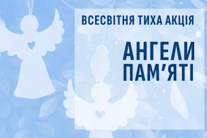 Angels of Memory-2025. Global action to honor Ukrainian heroes: how to join