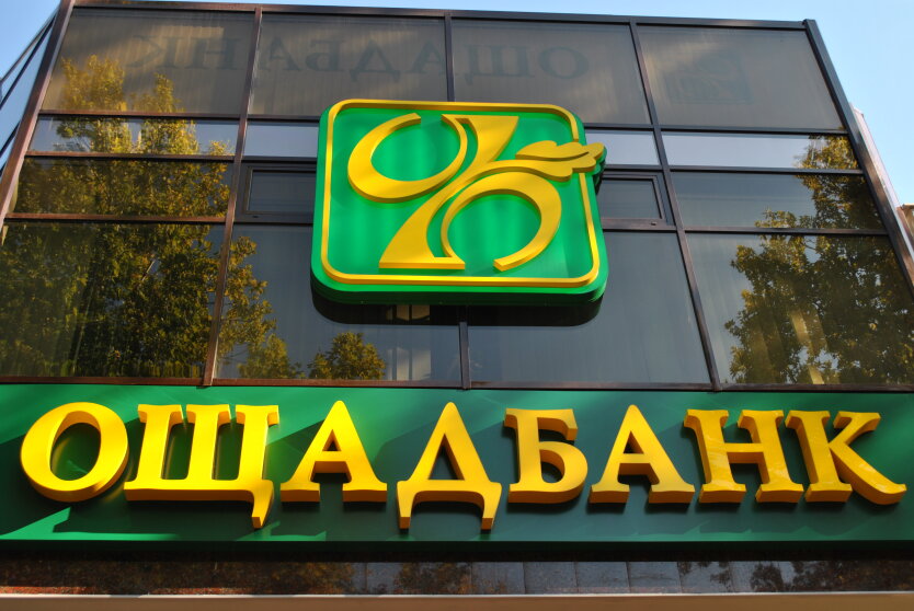 Oschadbank and EBRD allocate €100 million for energy projects in Ukraine