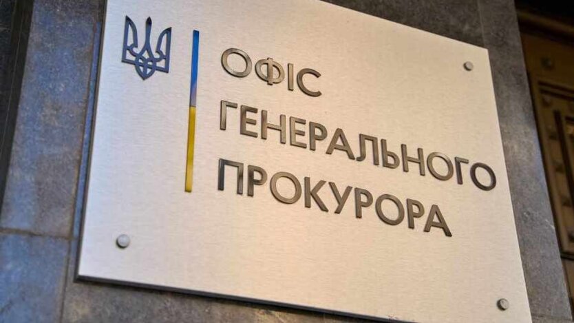 The Prosecutor General's Office accuses Poroshenko, Medvedchuk, Kolomoyskyy, Boholyubov, Zhevago