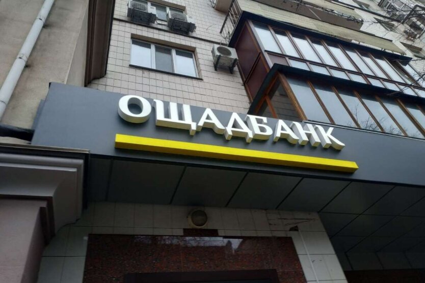 Ukrainer in Panik über neue Regeln der 'Oschadbank': Jetzt kann man nicht einmal 100 Hrywnja ohne SMS überweisen