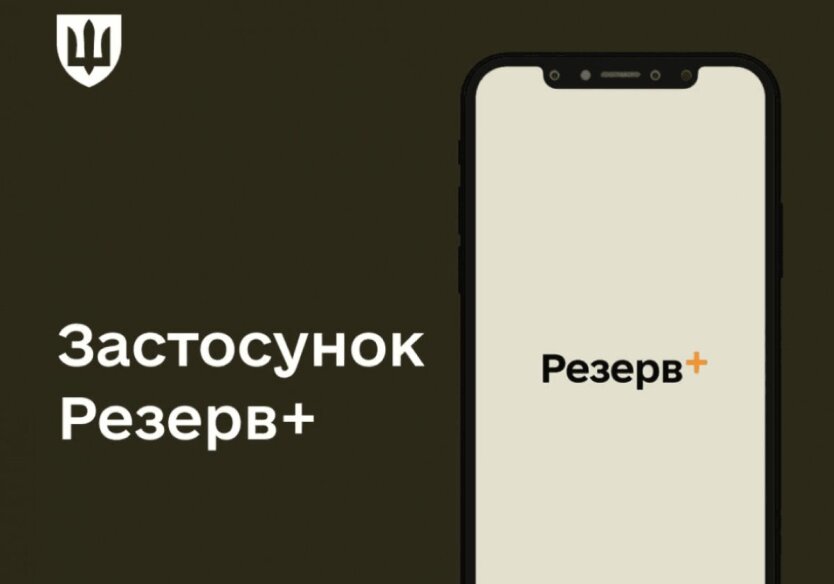 Найпопулярніші вакансії у Резерв+